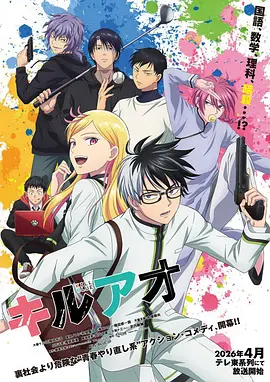 地狱快递员韩国漫画封面